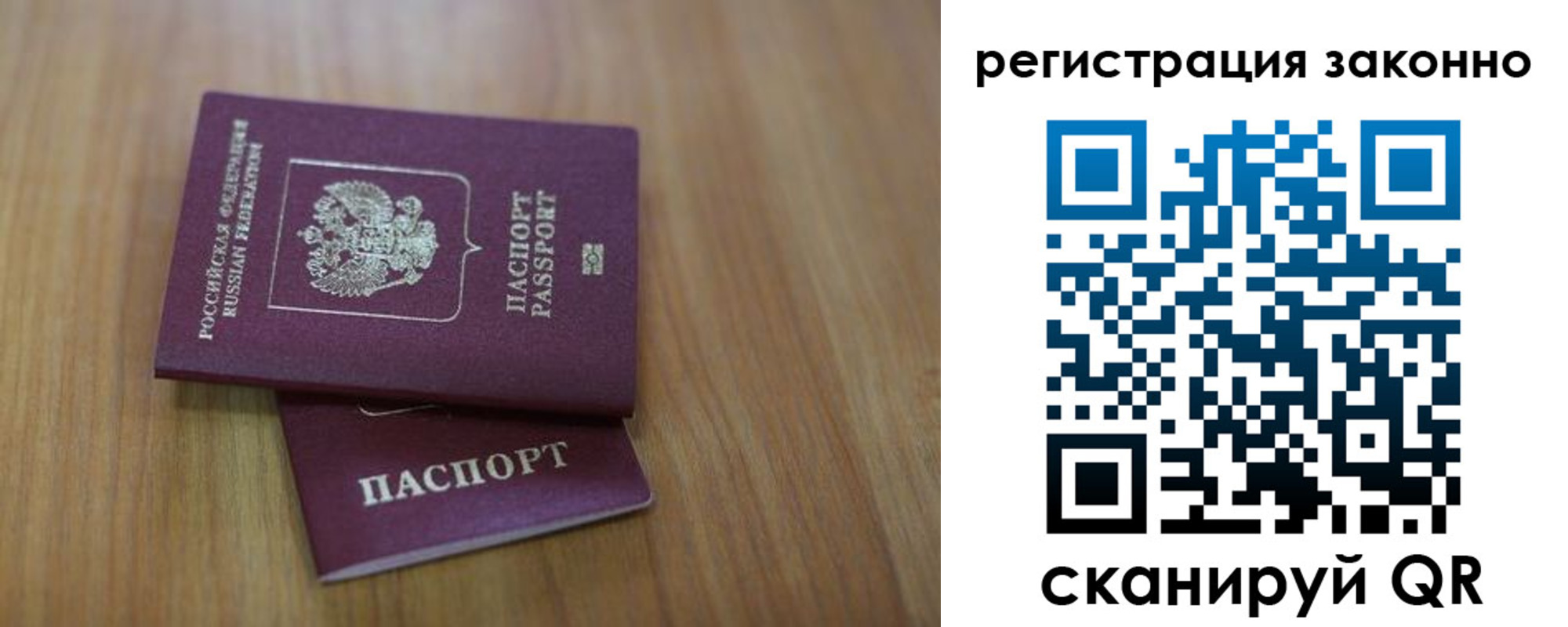 временная регистрация для всех в Болхове
