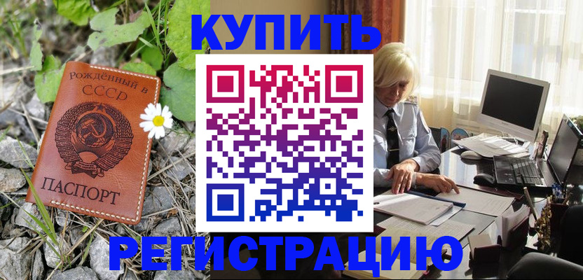 временная регистрация поиск в Болхове