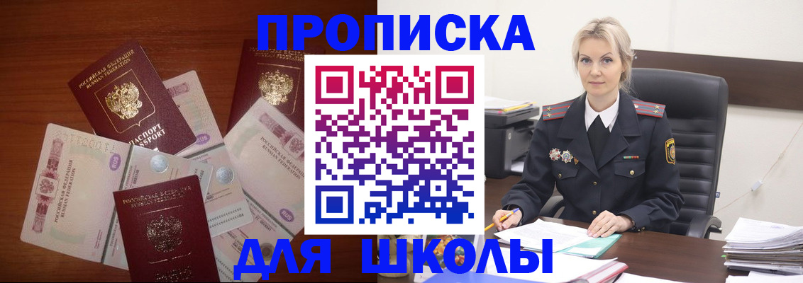 временная регистрация купить в Болхове