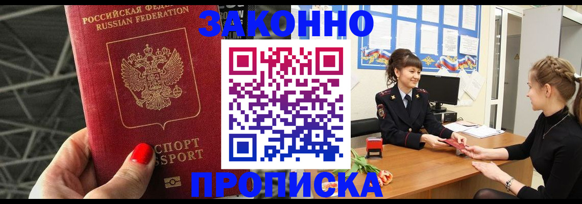 временная регистрация поиск в Болхове