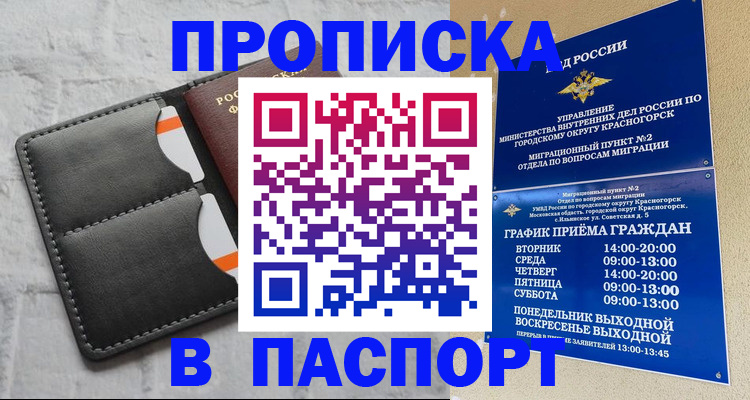 миграционный учет в Болхове