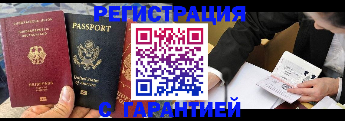 временная регистрация 2025 в Болхове