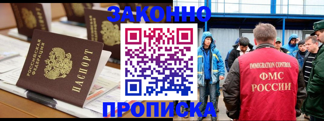 прописка поиск в Болхове