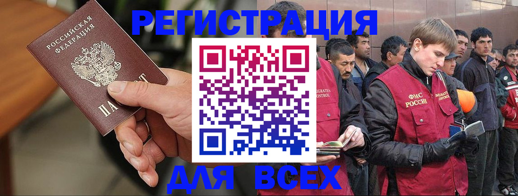 прописка паспорт в Болхове